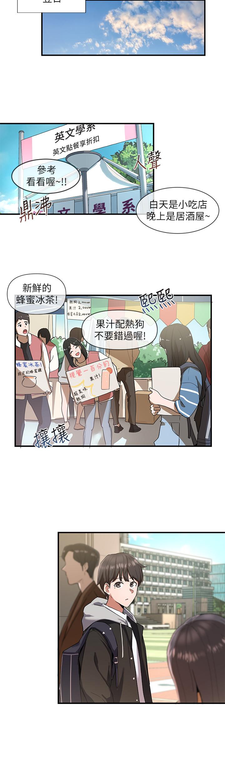 第1话-破格演出的舞台剧-社团学姊-QRQ,Shrinell（第20张）