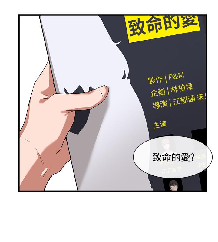 第1话-破格演出的舞台剧-社团学姊-QRQ,Shrinell（第22张）