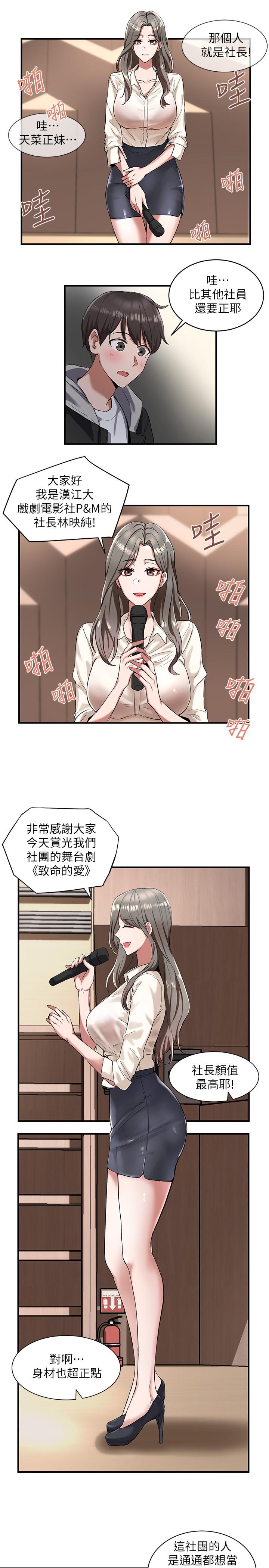第1话-破格演出的舞台剧-社团学姊-QRQ,Shrinell（第30张）