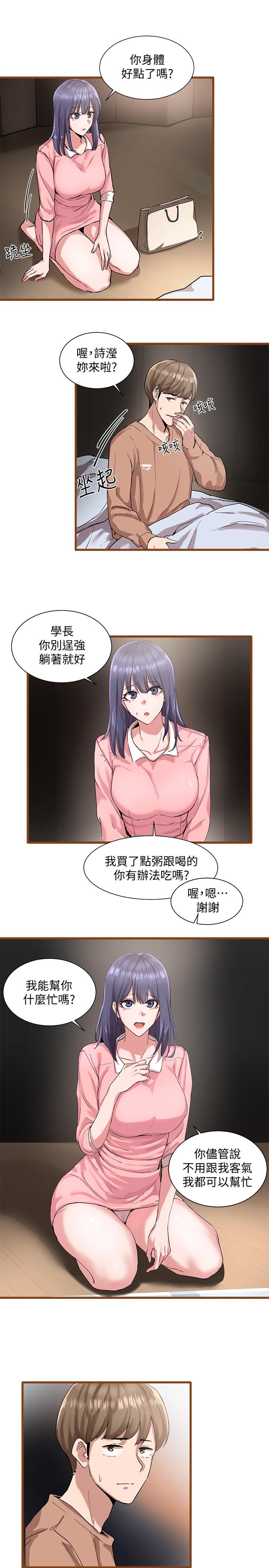 第1话-破格演出的舞台剧-社团学姊-QRQ,Shrinell（第37张）