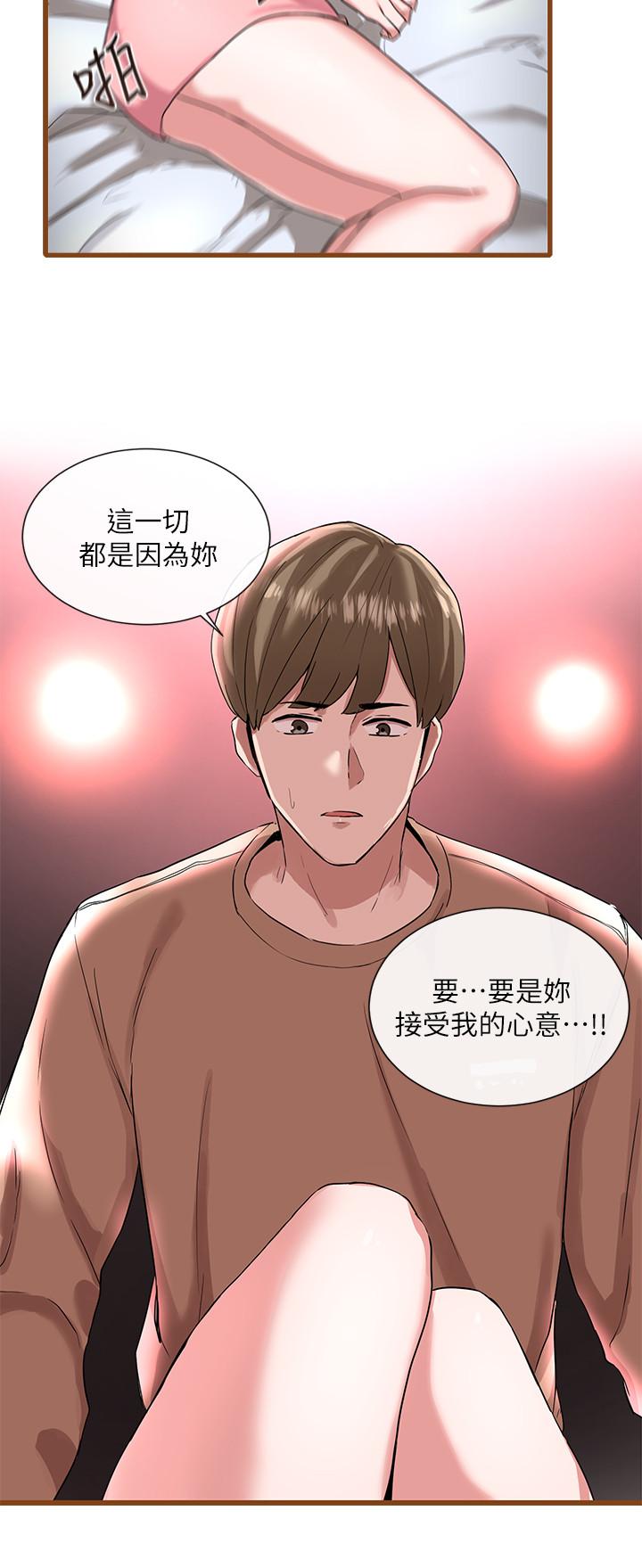 第1话-破格演出的舞台剧-社团学姊-QRQ,Shrinell（第40张）