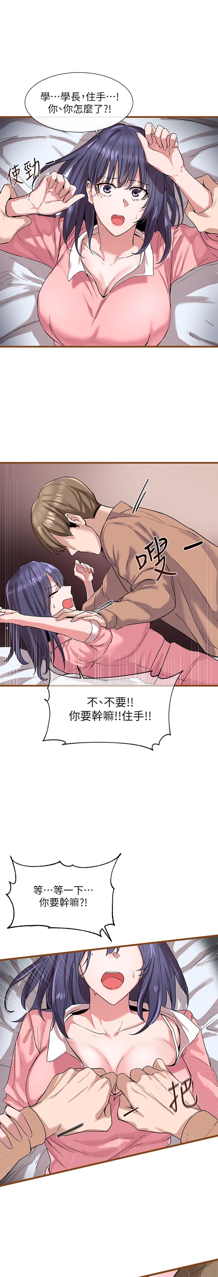 第1话-破格演出的舞台剧-社团学姊-QRQ,Shrinell（第41张）