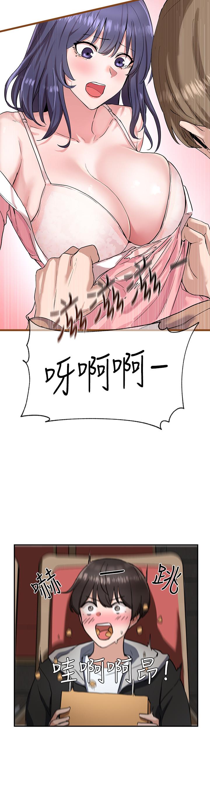 第2话-可以边摸你胸部边插你吗-社团学姊-QRQ,Shrinell（第3张）