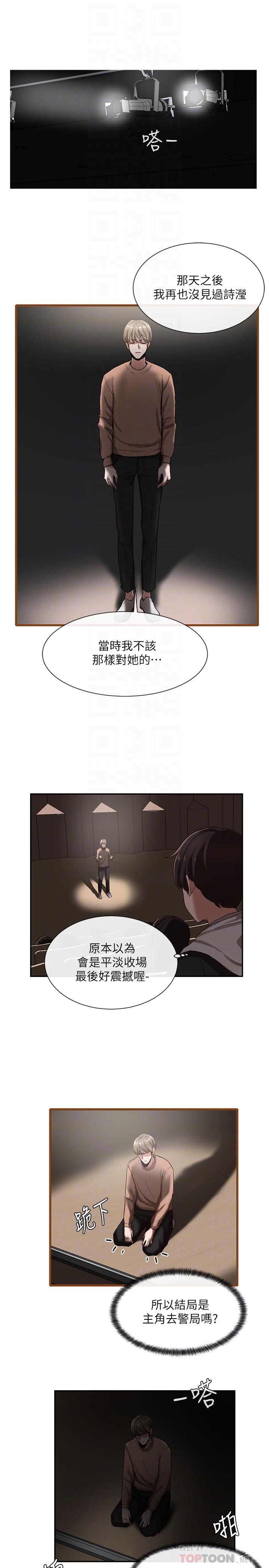 第2话-可以边摸你胸部边插你吗-社团学姊-QRQ,Shrinell（第8张）