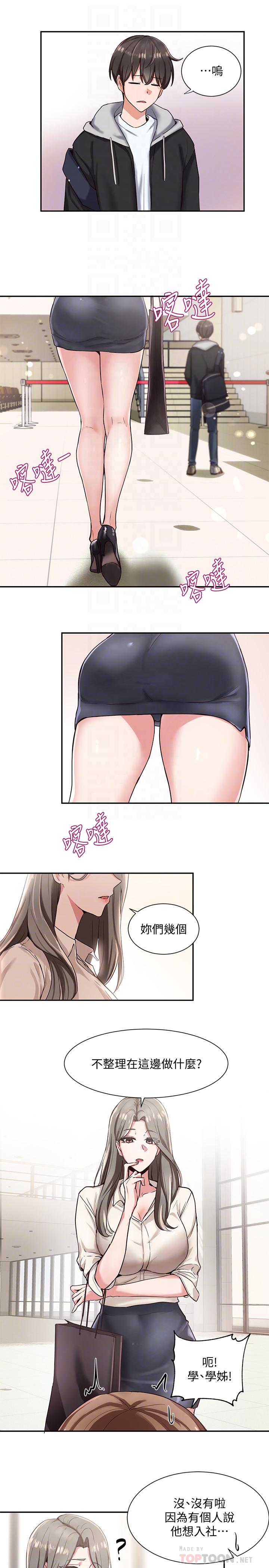 第2话-可以边摸你胸部边插你吗-社团学姊-QRQ,Shrinell（第16张）