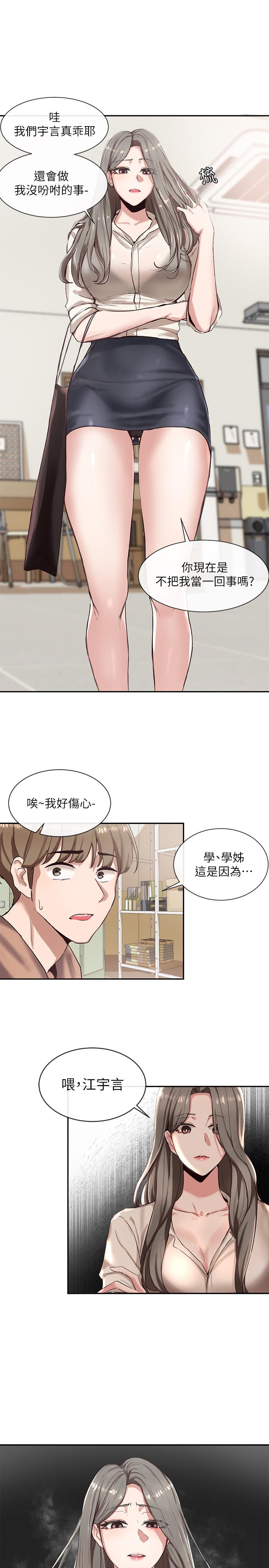 第3话-魅力无限的社团社长-社团学姊-QRQ,Shrinell（第2张）