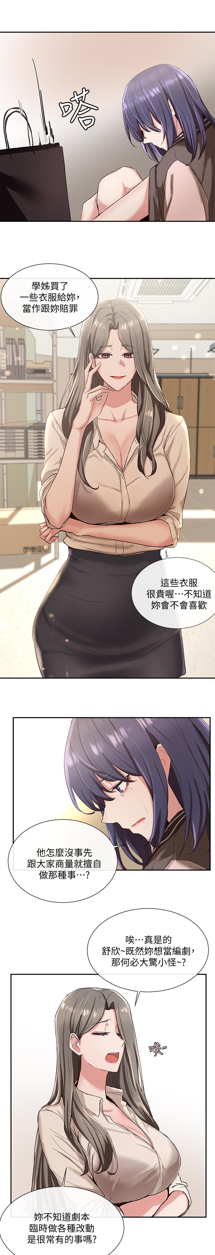 第3话-魅力无限的社团社长-社团学姊-QRQ,Shrinell（第5张）