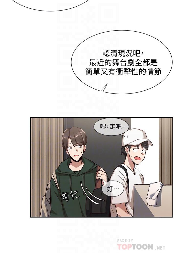 第3话-魅力无限的社团社长-社团学姊-QRQ,Shrinell（第6张）