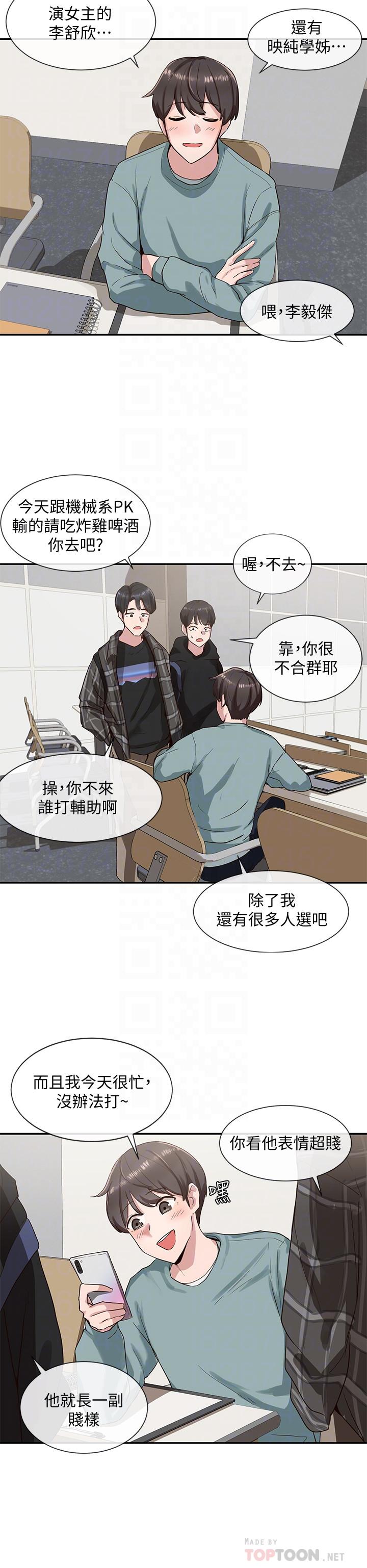 第3话-魅力无限的社团社长-社团学姊-QRQ,Shrinell（第10张）