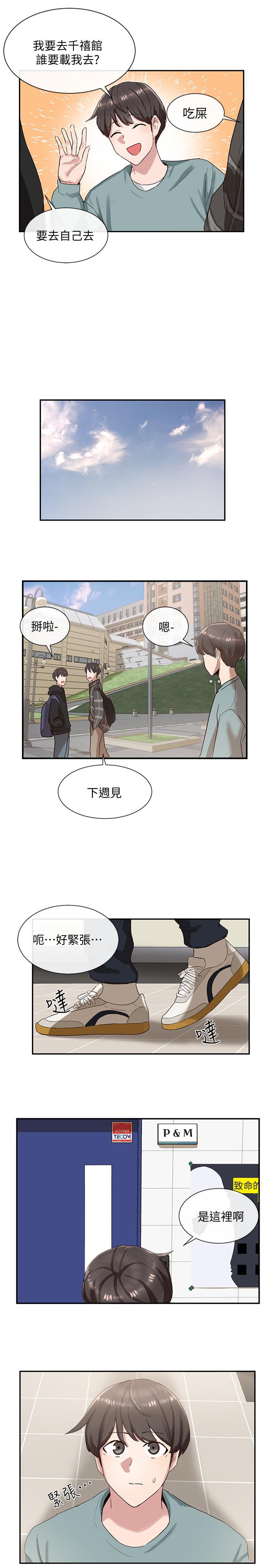 第3话-魅力无限的社团社长-社团学姊-QRQ,Shrinell（第11张）