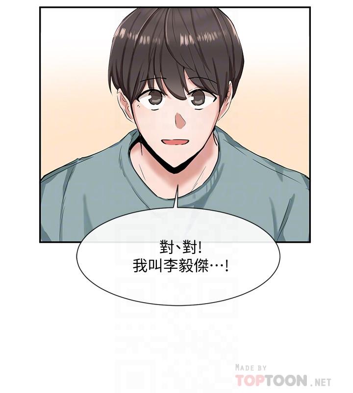 第3话-魅力无限的社团社长-社团学姊-QRQ,Shrinell（第14张）