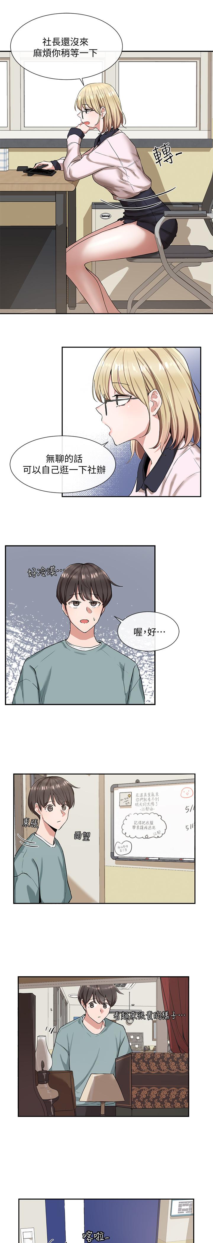 第3话-魅力无限的社团社长-社团学姊-QRQ,Shrinell（第15张）
