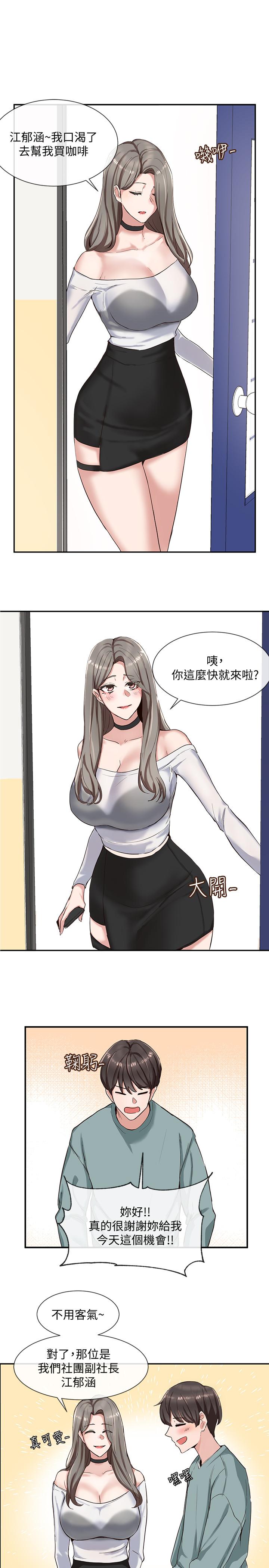 第3话-魅力无限的社团社长-社团学姊-QRQ,Shrinell（第17张）