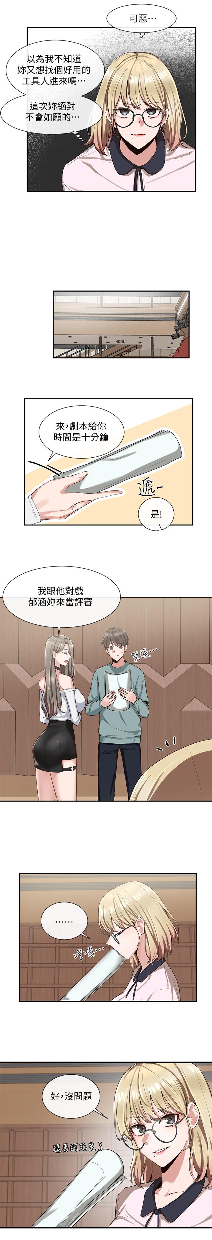 第3话-魅力无限的社团社长-社团学姊-QRQ,Shrinell（第21张）