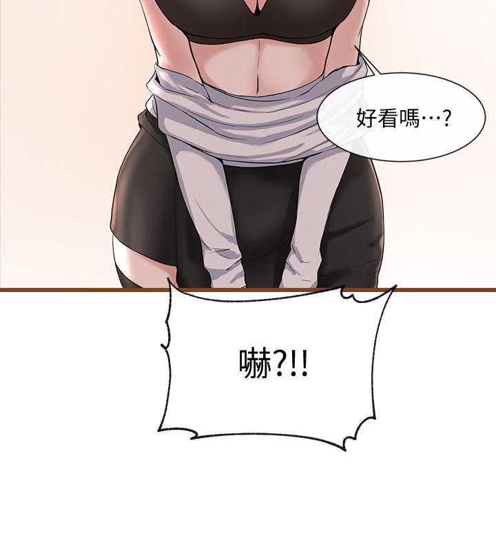 第3话-魅力无限的社团社长-社团学姊-QRQ,Shrinell（第24张）