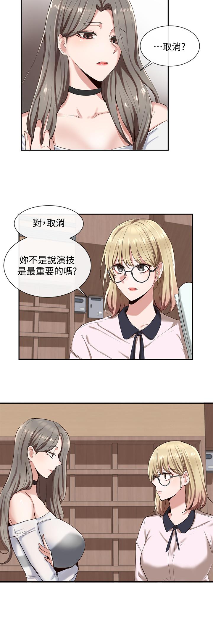 第4话-道具室的特殊用途-社团学姊-QRQ,Shrinell（第7张）
