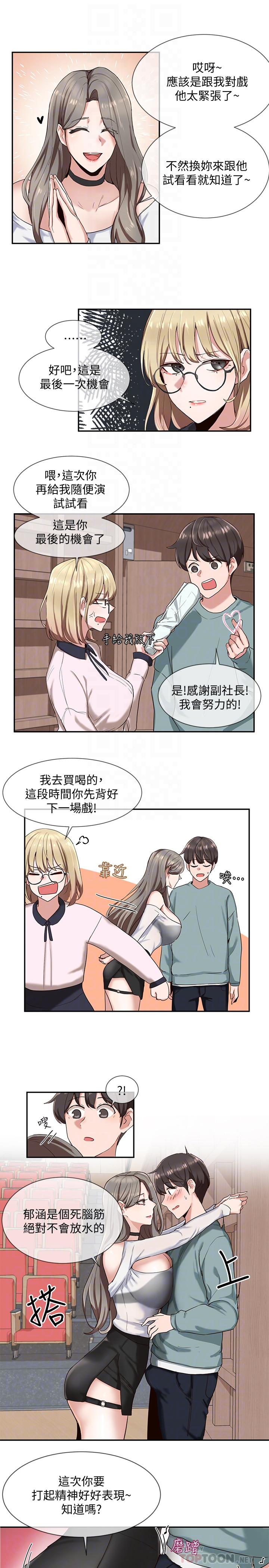 第4话-道具室的特殊用途-社团学姊-QRQ,Shrinell（第8张）