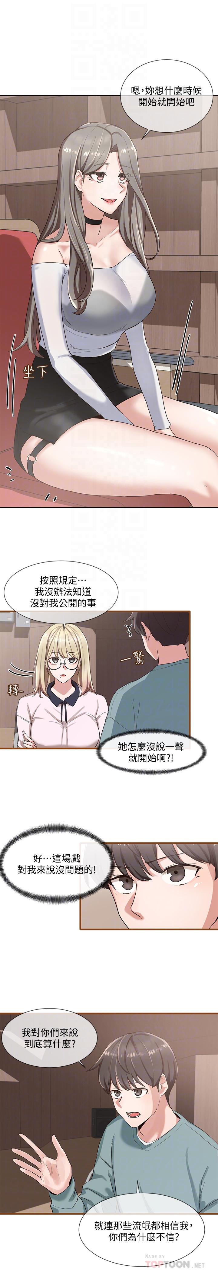 第4话-道具室的特殊用途-社团学姊-QRQ,Shrinell（第12张）