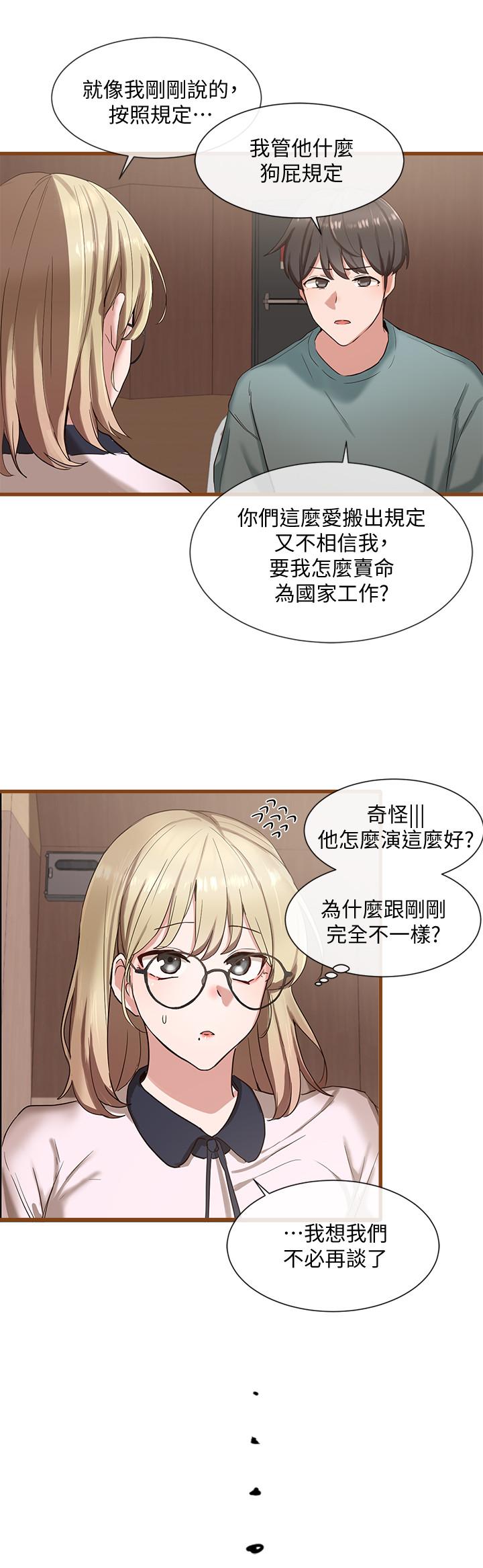 第4话-道具室的特殊用途-社团学姊-QRQ,Shrinell（第13张）