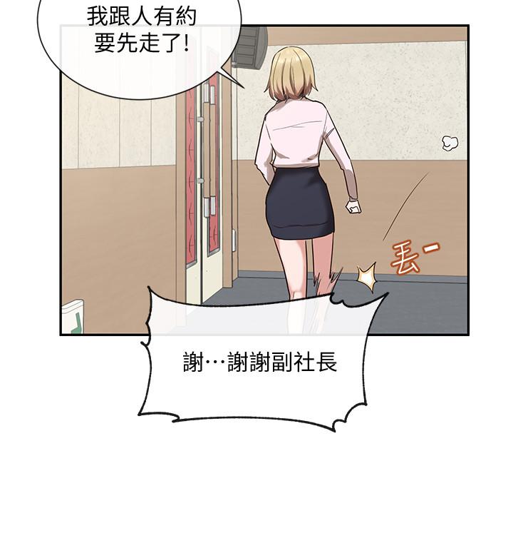 第4话-道具室的特殊用途-社团学姊-QRQ,Shrinell（第15张）