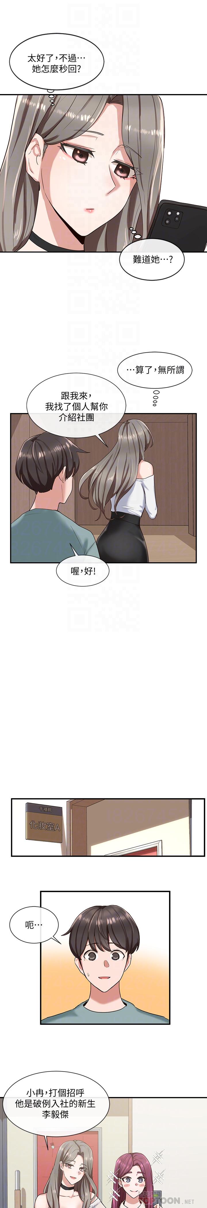 第4话-道具室的特殊用途-社团学姊-QRQ,Shrinell（第18张）