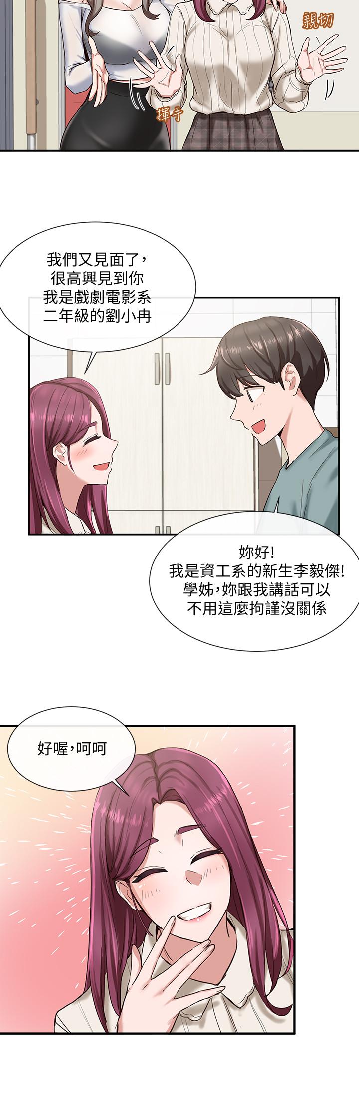 第4话-道具室的特殊用途-社团学姊-QRQ,Shrinell（第19张）