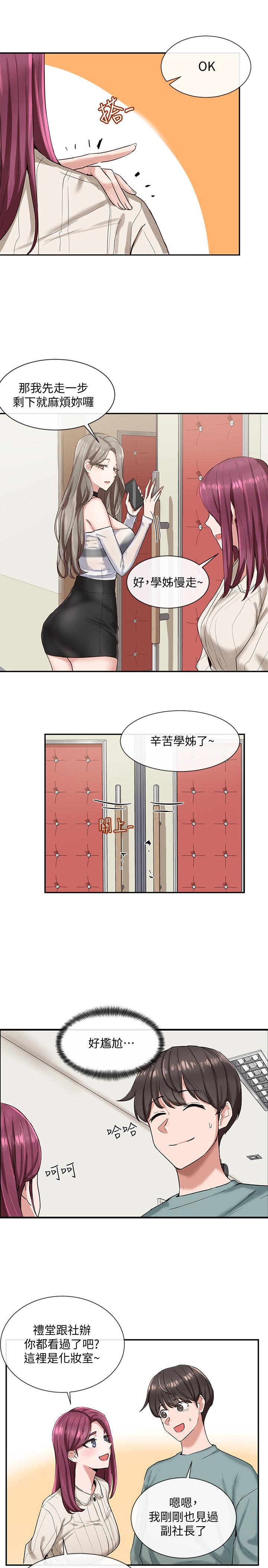 第4话-道具室的特殊用途-社团学姊-QRQ,Shrinell（第20张）