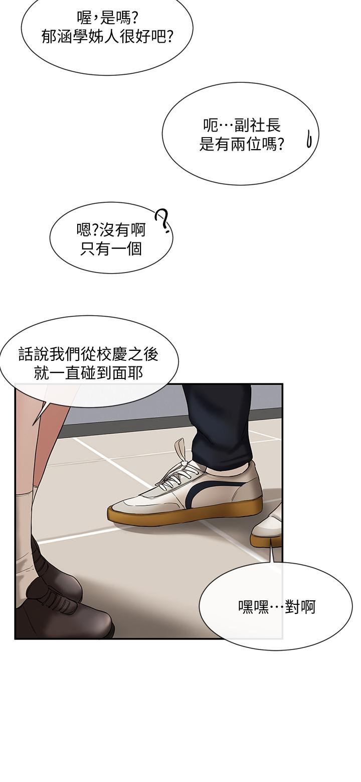 第4话-道具室的特殊用途-社团学姊-QRQ,Shrinell（第21张）