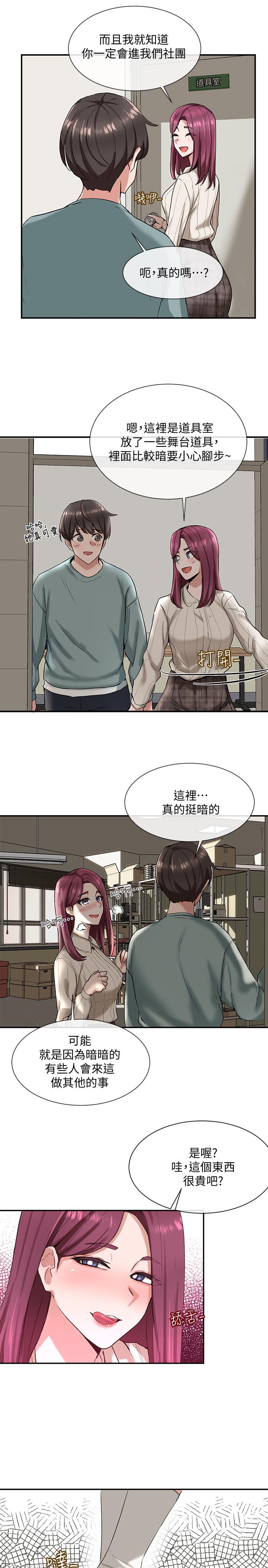 第4话-道具室的特殊用途-社团学姊-QRQ,Shrinell（第22张）