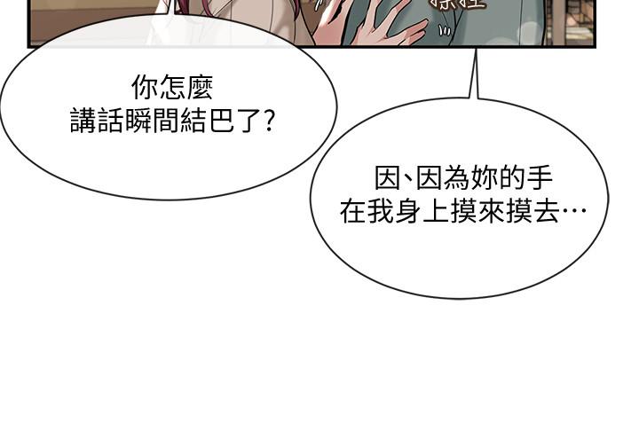第5话-要跟我做点舒服的事吗-社团学姊-QRQ,Shrinell（第5张）