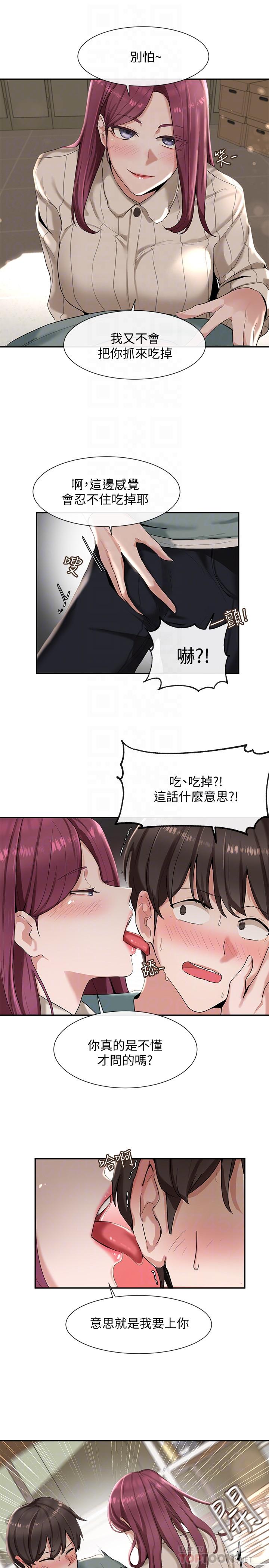 第5话-要跟我做点舒服的事吗-社团学姊-QRQ,Shrinell（第6张）