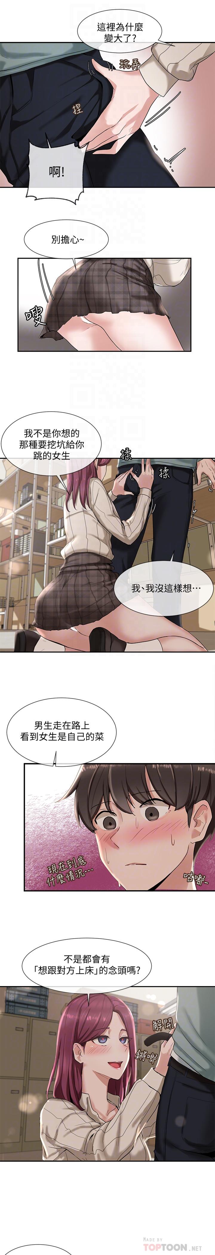 第5话-要跟我做点舒服的事吗-社团学姊-QRQ,Shrinell（第10张）