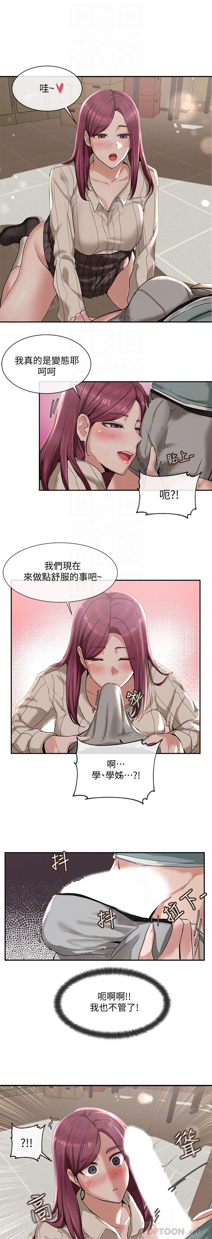 第5话-要跟我做点舒服的事吗-社团学姊-QRQ,Shrinell（第12张）