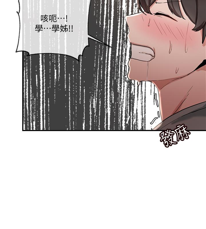 第5话-要跟我做点舒服的事吗-社团学姊-QRQ,Shrinell（第15张）