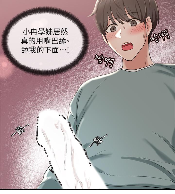 第5话-要跟我做点舒服的事吗-社团学姊-QRQ,Shrinell（第17张）
