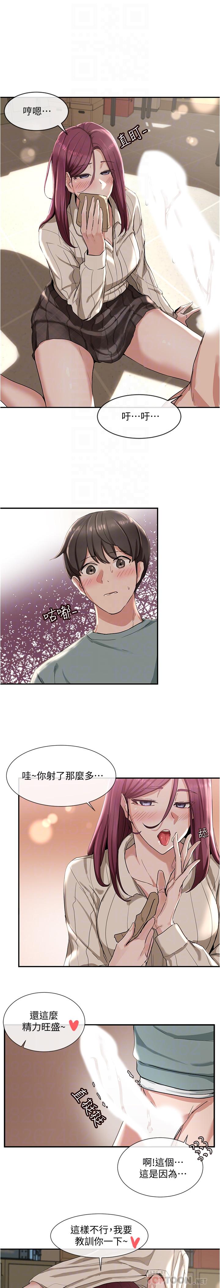 第5话-要跟我做点舒服的事吗-社团学姊-QRQ,Shrinell（第18张）
