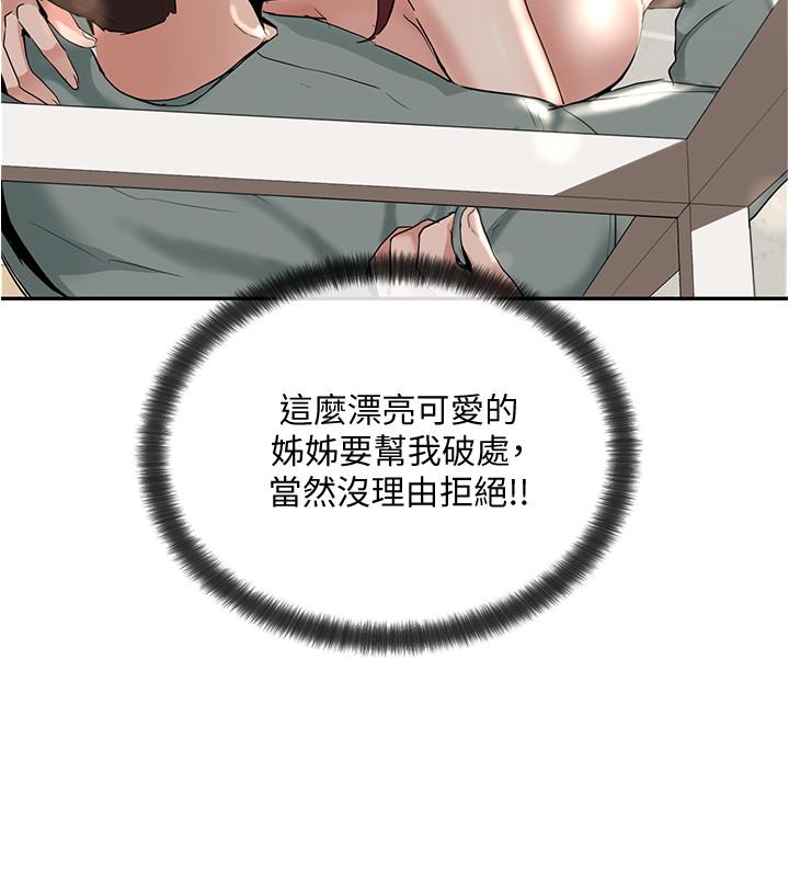 第5话-要跟我做点舒服的事吗-社团学姊-QRQ,Shrinell（第21张）