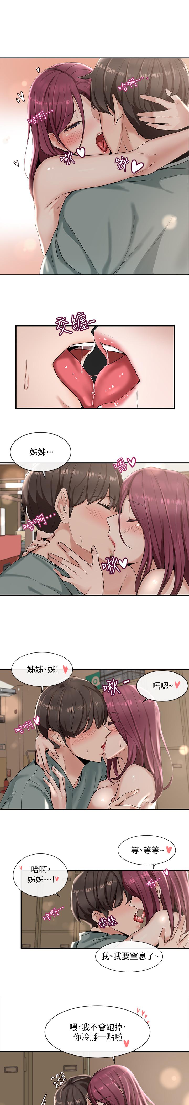 第5话-要跟我做点舒服的事吗-社团学姊-QRQ,Shrinell（第22张）