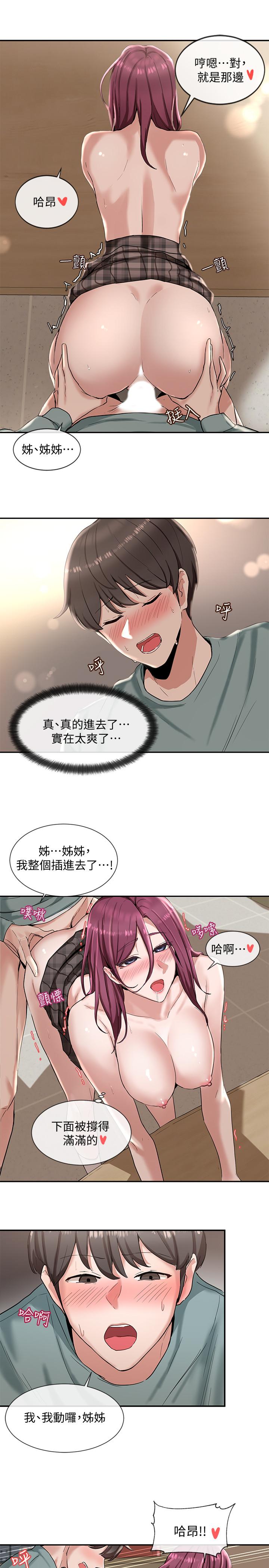 第5话-要跟我做点舒服的事吗-社团学姊-QRQ,Shrinell（第26张）