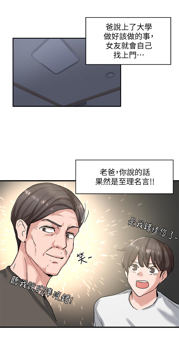 第6话-姐姐，我上次也很舒服-社团学姊-QRQ,Shrinell（第9张）