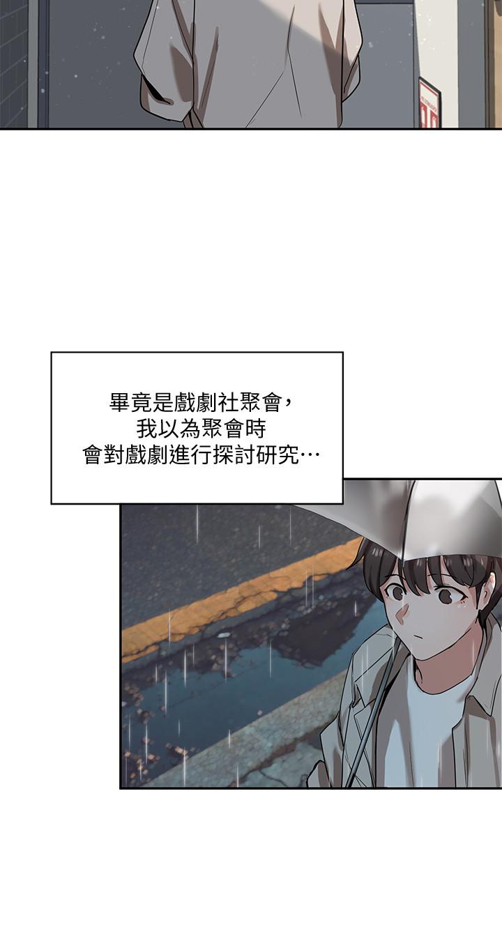 第6话-姐姐，我上次也很舒服-社团学姊-QRQ,Shrinell（第11张）