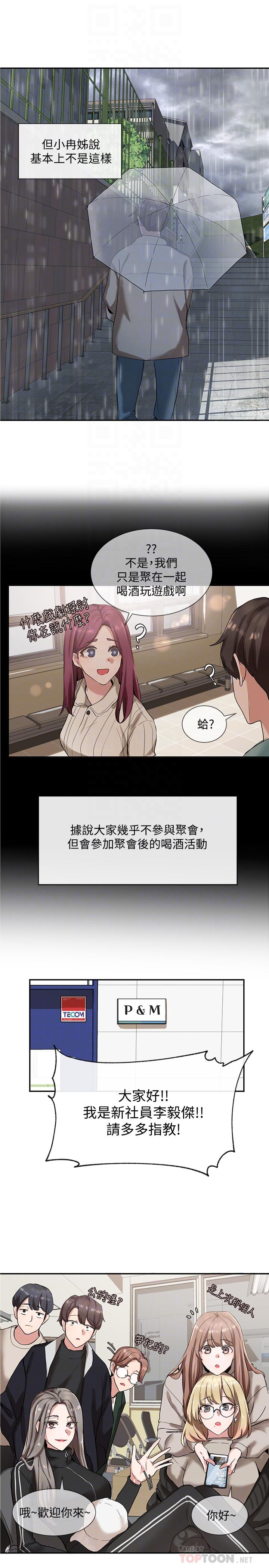 第6话-姐姐，我上次也很舒服-社团学姊-QRQ,Shrinell（第12张）