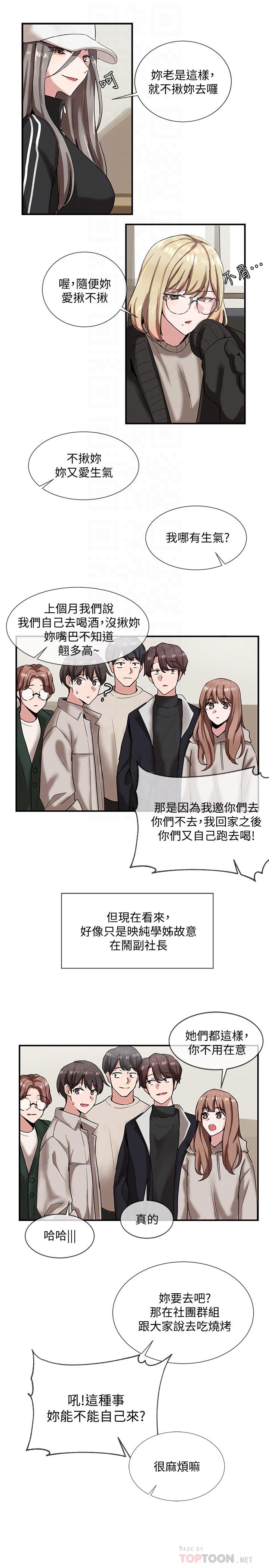 第6话-姐姐，我上次也很舒服-社团学姊-QRQ,Shrinell（第16张）