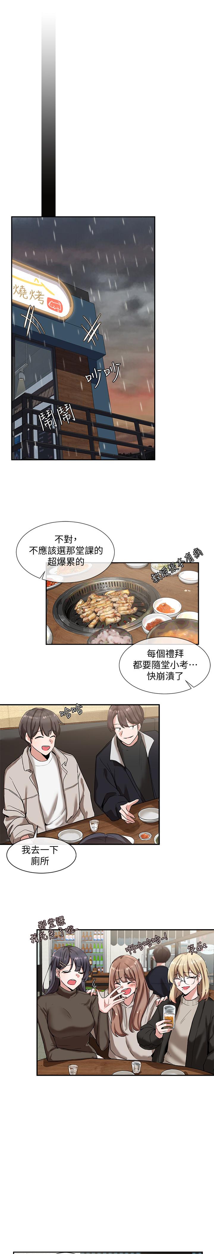 第6话-姐姐，我上次也很舒服-社团学姊-QRQ,Shrinell（第19张）
