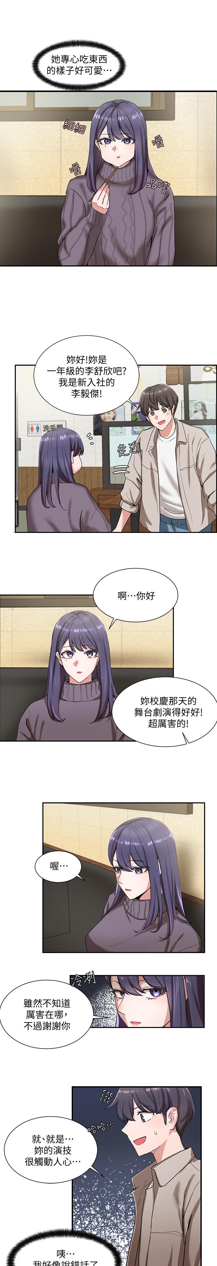 第6话-姐姐，我上次也很舒服-社团学姊-QRQ,Shrinell（第21张）