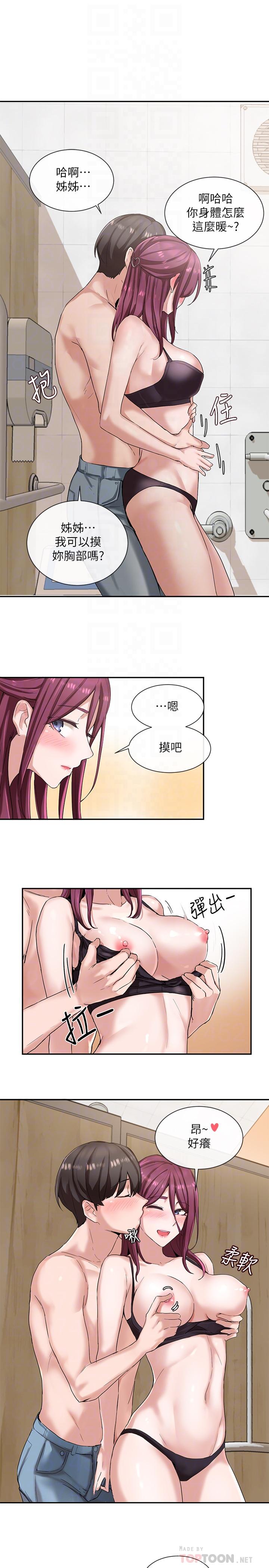 第7话-充斥着呻吟声的厕所-社团学姊-QRQ,Shrinell（第8张）