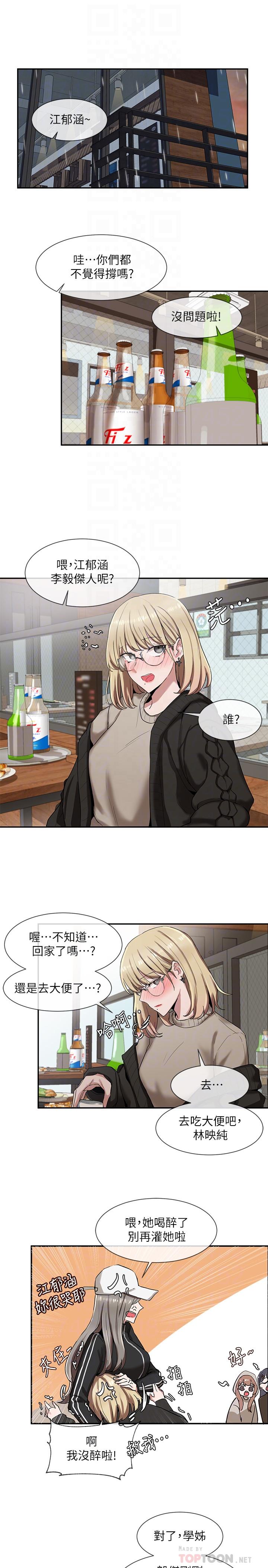 第7话-充斥着呻吟声的厕所-社团学姊-QRQ,Shrinell（第14张）