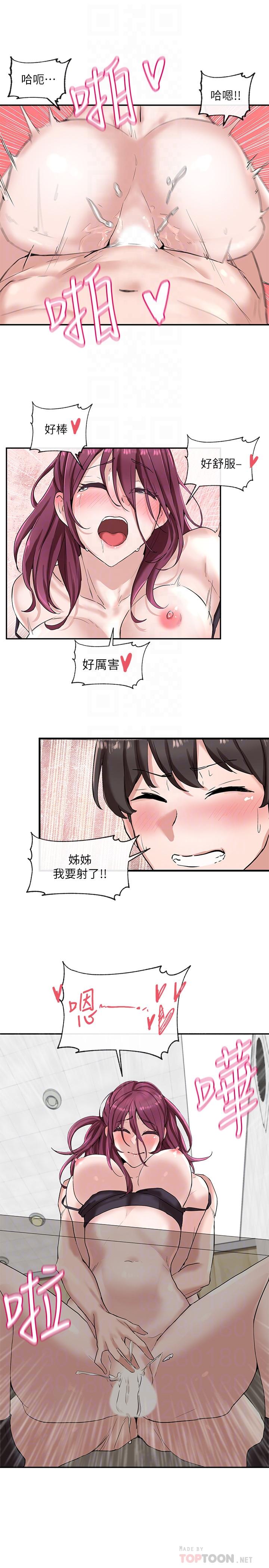 第8话-独得学姐们关爱的社团新人-社团学姊-QRQ,Shrinell（第8张）