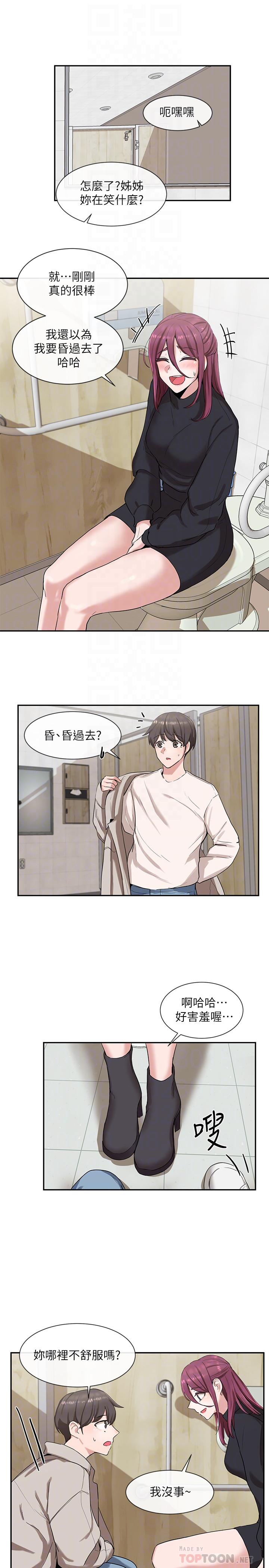 第8话-独得学姐们关爱的社团新人-社团学姊-QRQ,Shrinell（第12张）