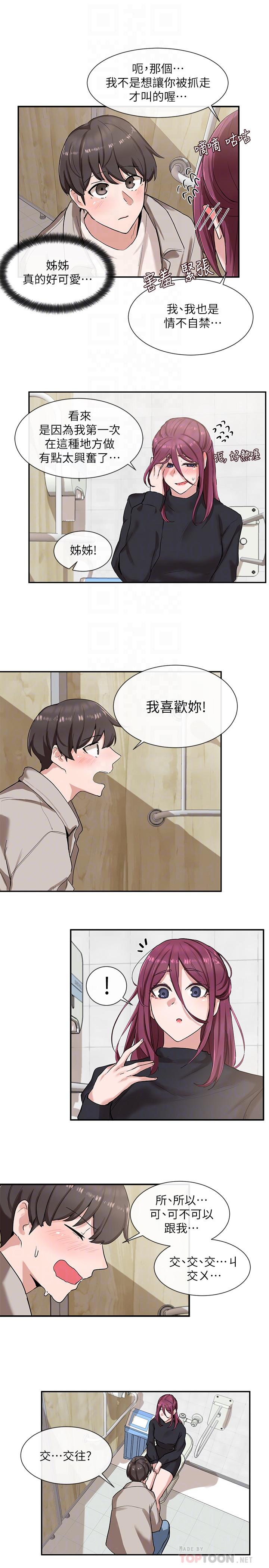 第8话-独得学姐们关爱的社团新人-社团学姊-QRQ,Shrinell（第14张）